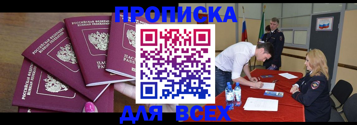 прописка иностранных граждан в Иланском