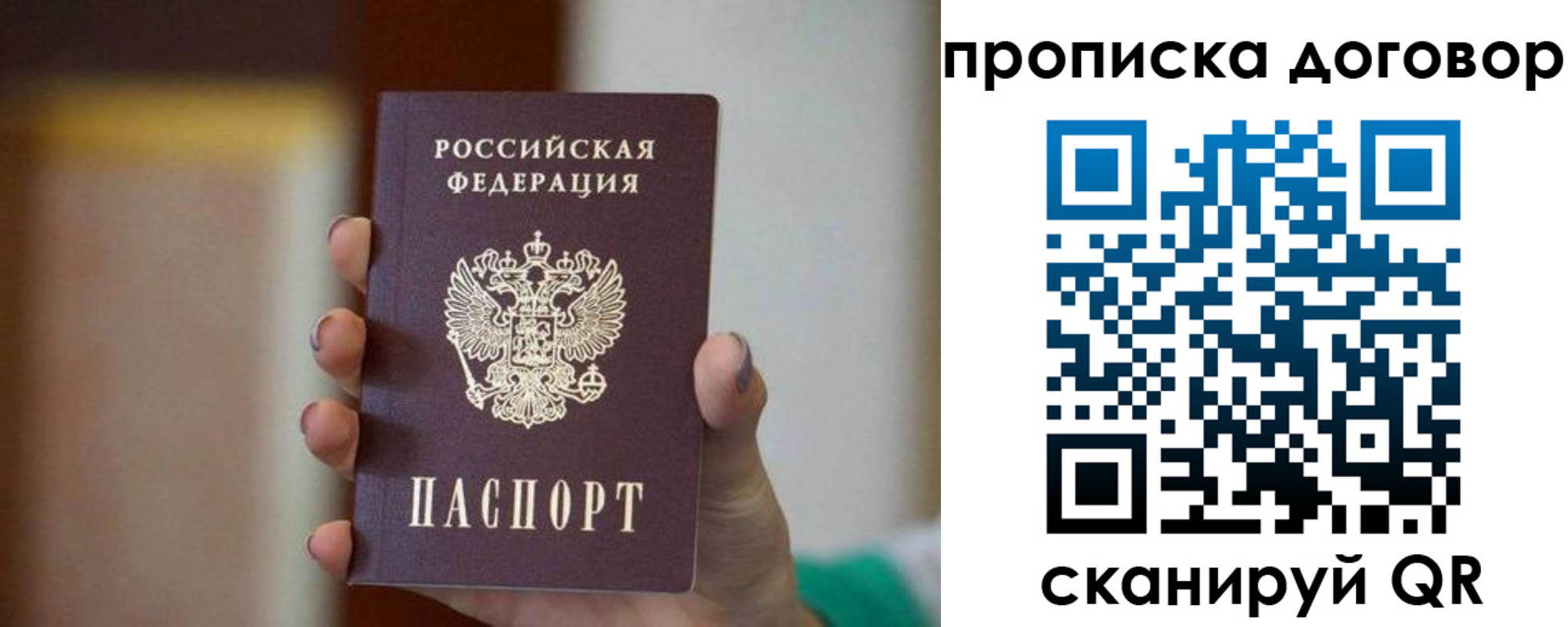 временная регистрация для всех в Иланском