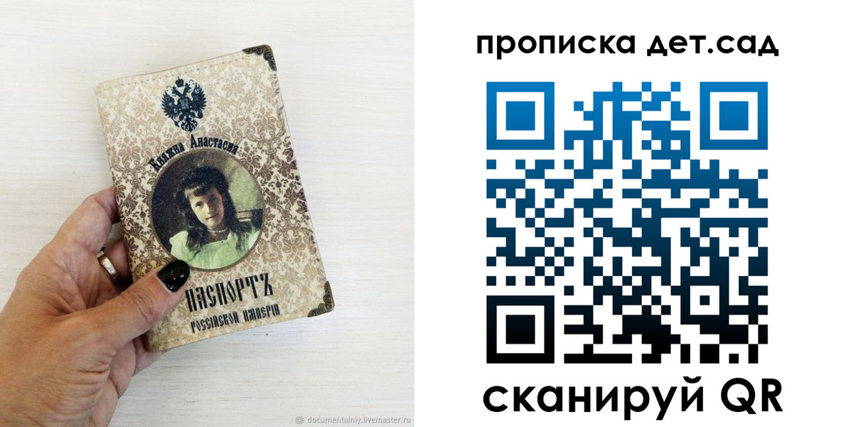 прописка для школы в Иланском