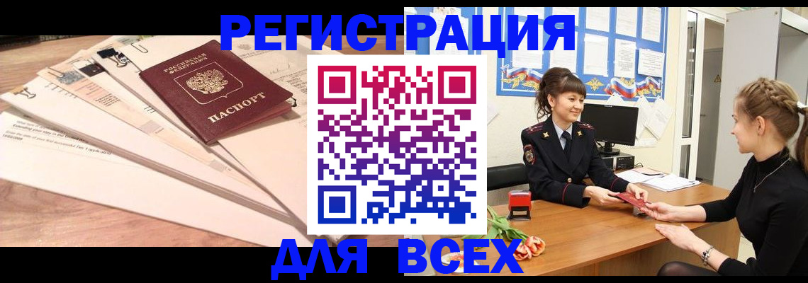 временная регистрация надежно в Иланском