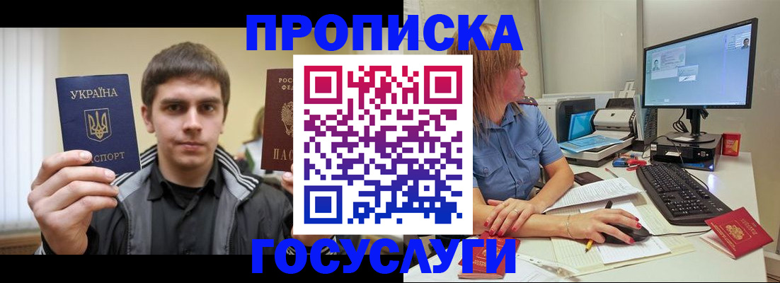 прописка гарантия в Иланском