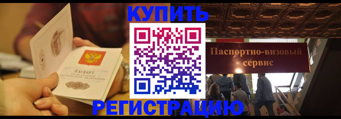 временная регистрация законно в Иланском