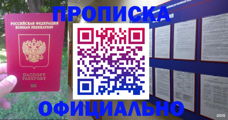 временная регистрация гарантия в Иланском