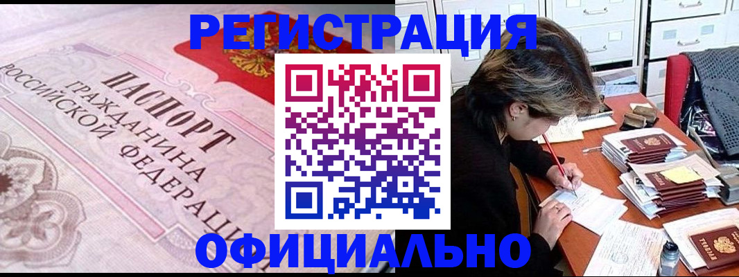регистрация в Иланском