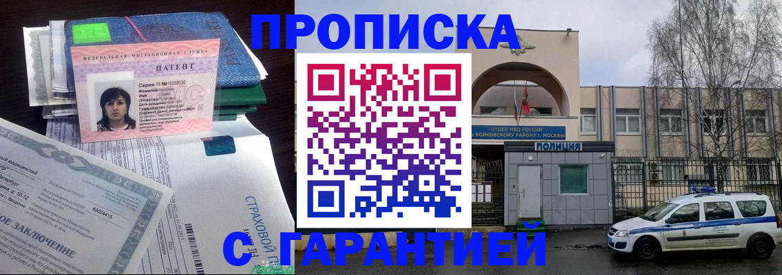 временная регистрация для школы в Иланском